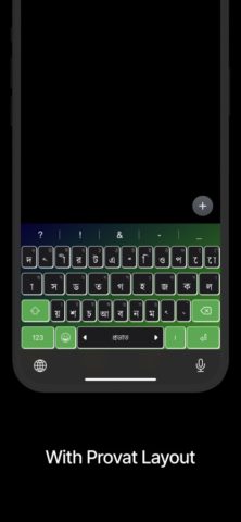 Ridmik Keyboard для iOS — скриншот 5
