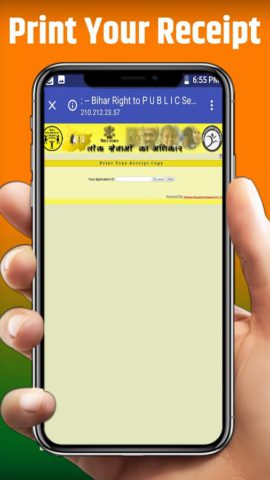 Rtps Bihar für Android