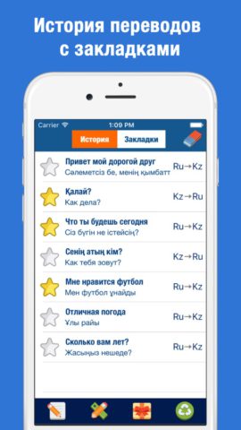 Русско-казахский переводчик и словарь para iOS