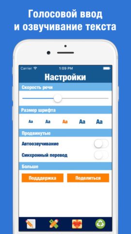 Русско-казахский переводчик и словарь para iOS