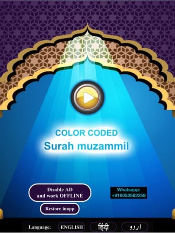 Surah Muzammil for iOS