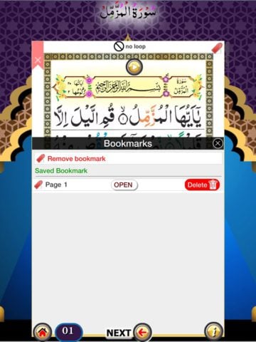 Surah Muzammil pour iOS