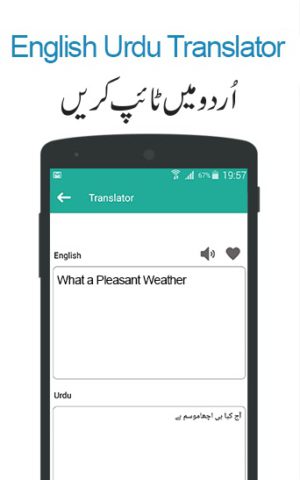 Urdu to English Translator App لنظام Android