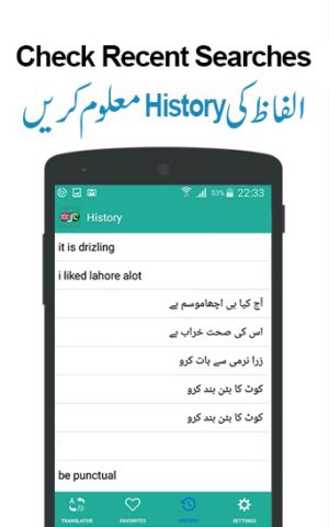 Android 版 Urdu to English Translator App
