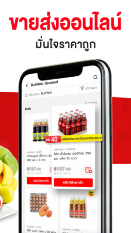 makro para Android