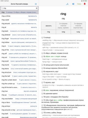 English-Russian Dictionary für iOS