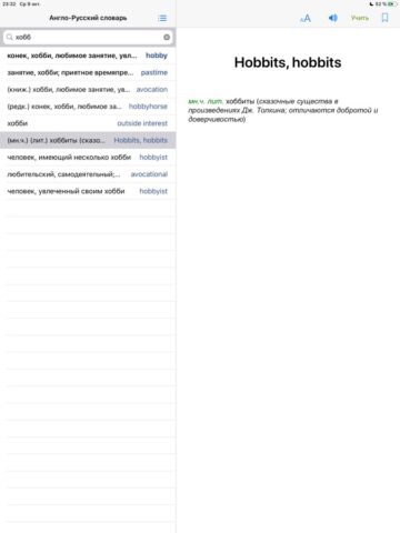 English-Russian Dictionary per iOS
