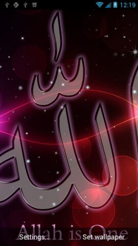 Allah Live Wallpaper voor Android