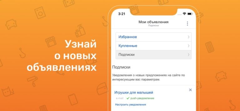 iOS için Объявления Фарпост: дешевле!