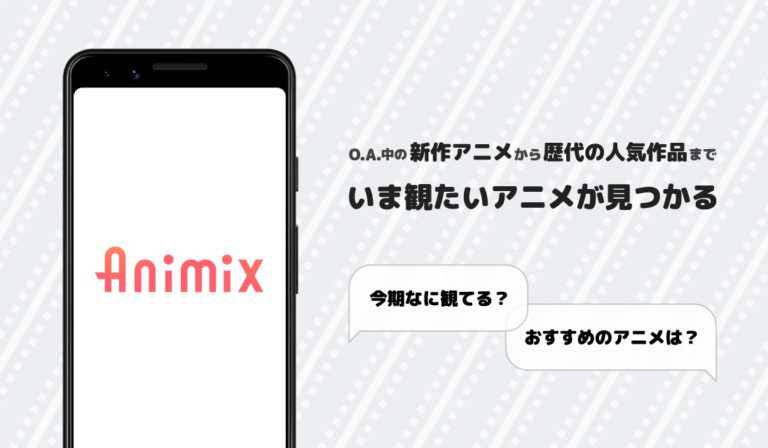 Animix – アニメ専門レビューアプリ untuk Android