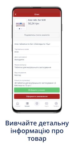 Аптека 911 (Apteka 9-1-1) для Android