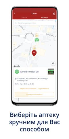Android 用 Аптека 911 (Apteka 9-1-1)