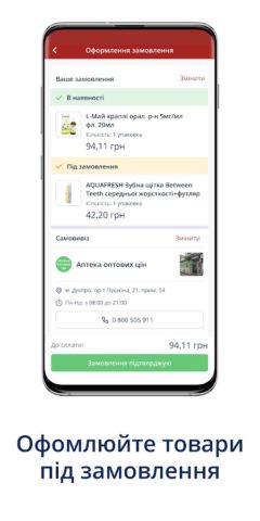 Аптека 911 (Apteka 9-1-1) pour Android