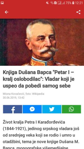 Blic for Android