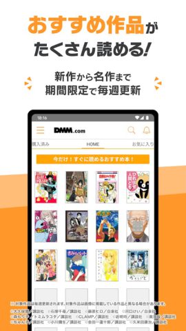 Android için DMMブックス 人気マンガ・コミックが楽しめる電子書籍アプリ
