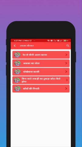 Desi Story – हिंदी कहानियां لنظام Android
