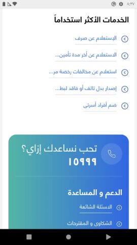 Digital Egypt สำหรับ Android