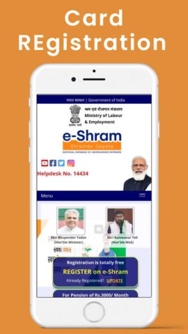Android 用 E Shramik Card