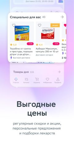 Android 用 ЕАПТЕКА — онлайн аптека