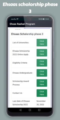 Ehsaas kafalat program pour Android