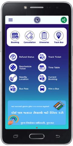 GSRTC for Android