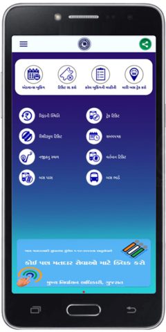 GSRTC для Android — скриншот 3