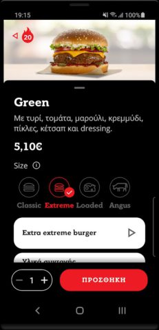 Goody’s pour Android