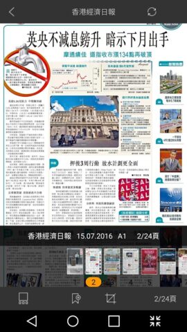 香港經濟日報 – 電子報 لنظام Android