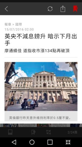 香港經濟日報 – 電子報 لنظام Android