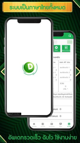 Huaydee for Android