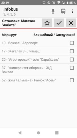 Infobus Mobile для Android