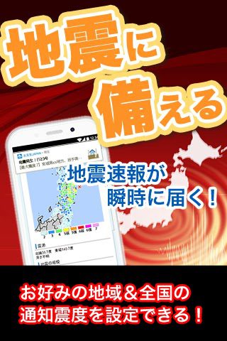 Android용 お天気JAPAN- 台風・キキクル・特別警報の天気予報アプリ
