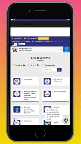 Jan Suchna Portal Rajasthan لنظام Android