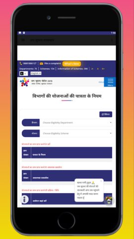 Jan Suchna Portal Rajasthan für Android