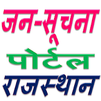 Jan Suchna Portal Rajasthan per Android