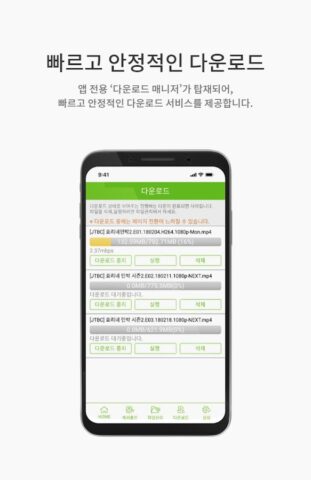케이디스크 – 최신영화, 드라마, 방송, 애니, 만화. für Android