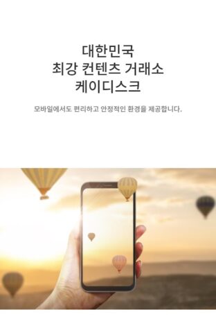 Android 用 케이디스크 – 최신영화, 드라마, 방송, 애니, 만화.