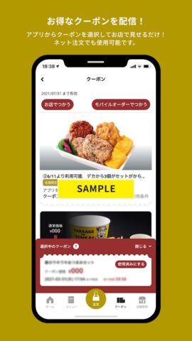 から揚げの天才アプリ für Android