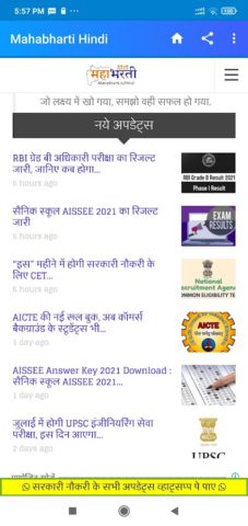 MahaBharti Hindi – Sarkari Nau für Android
