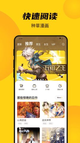 漫畫人Mini para Android