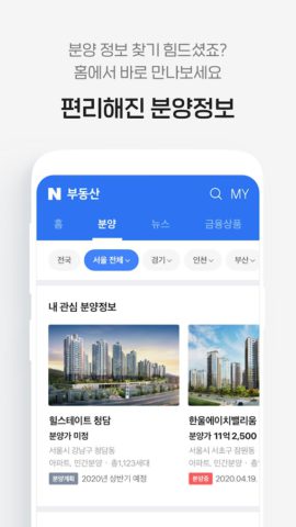 Naver Real Estate for Android