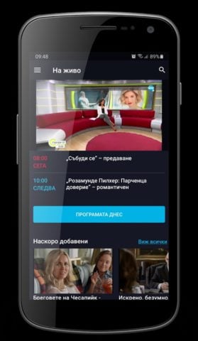 Nova Play for Android