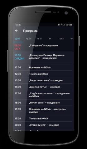 Nova Play für Android