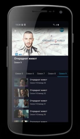 Nova Play untuk Android