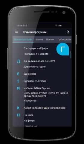 Nova Play per Android