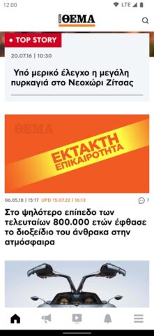 Android 用 Πρώτο ΘΕΜΑ