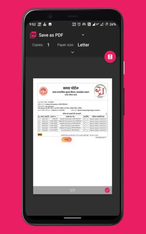 Samagra ID สำหรับ Android