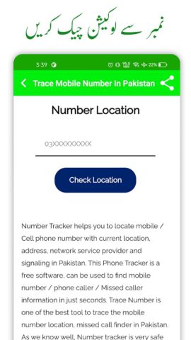 Trace Mobile Number per Android