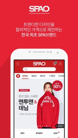 Android 版 SPAO