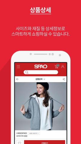 Android 版 SPAO